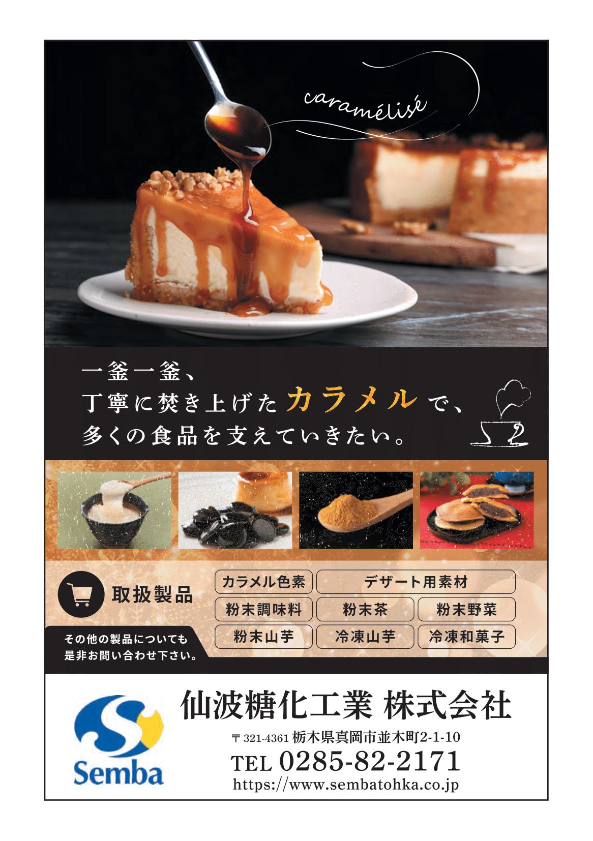 もおか子育てガイドブック ページ1