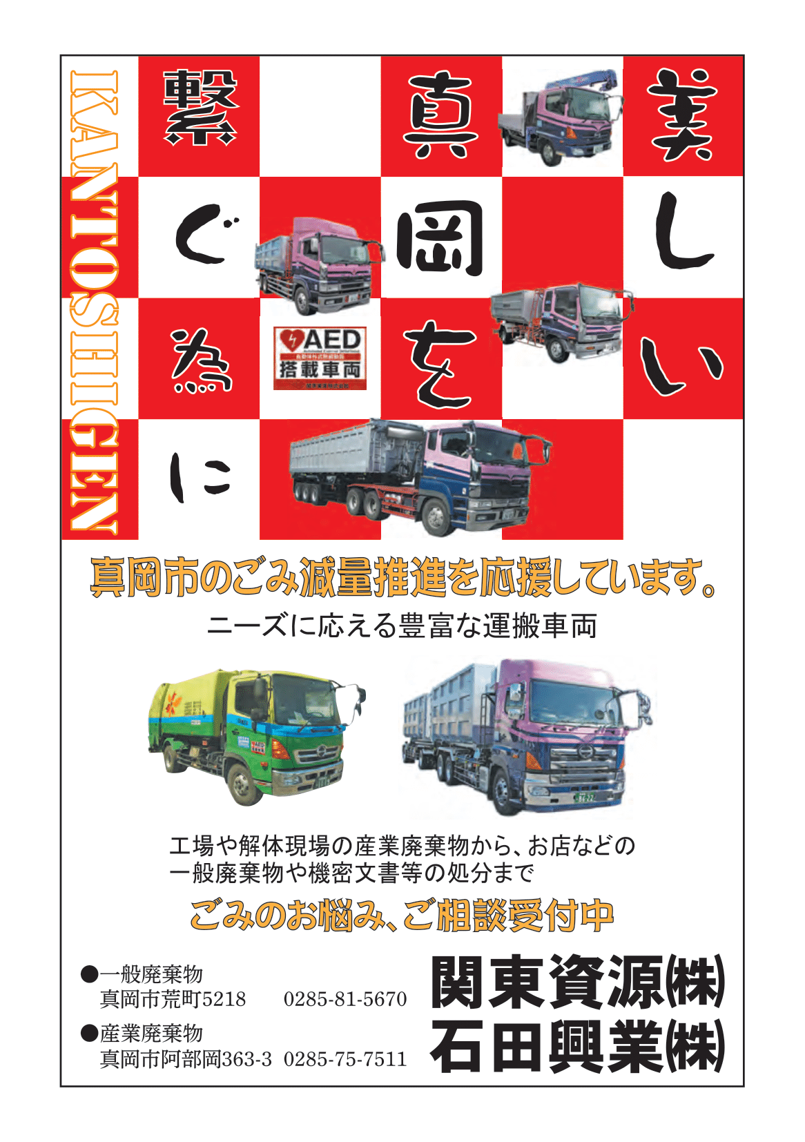 もおか子育てガイドブック ページ58